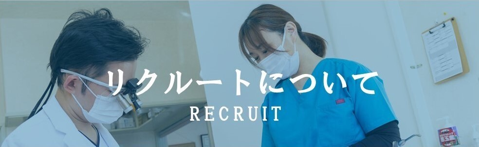 求人バナー