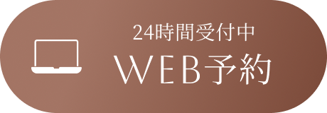 WEB予約